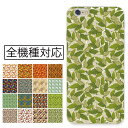 スマホケース 全機種対応 ハードケース iPhone16 iPhone15 ケース SE(第3世代) mini Xperia AQUOS かわいい 葉っぱ 植物 リーフ 秋 デザイン おしゃれ オシャレ レトロ 可愛い 大人 ブラウン 散りばめ プチプラ 携帯ケース 携帯カバー(2)