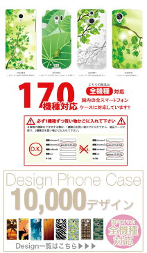 全機種対応 iPhone11 X/XS Max対応 ハードケース スマホケース iPhone11ProMax iPhoneXR Xperia 8 5 Galaxy A20 Note10 S10+ AQUOS 緑 大自然 ナチュラル デザイン 葉っぱ グリーン エコ eco 和柄