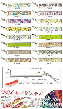 ストラップ 手帳型 スマホケース に 全機種対応 iPhone6 plus レザー 牛本革 皮革 スタラップ 北欧 ウッドデザイン 花柄 フラワー wood パンジー マーガレット バラ ウニッコ ローズスプリグブルー シャーベット リバティ