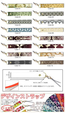ストラップ 手帳型 スマホケース に 全機種対応 iPhone6 plus レザー 牛本革 皮革 スタラップ 高級感 リッチ 壁紙 ペイズリー柄 花柄 ゴージャス系 オラオラ系 OBEY Shepard Fairey シェパード フェアリー