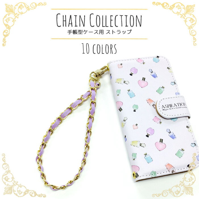 ストラップ CHAIN COLLECTION ストラップ