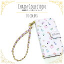 ストラップ CHAIN COLLECTION ストラップ ショートチェーン スマホケース用オプション 可愛い オシャレ 人気 韓国 アクセサリー 金属 チェーンストラップ ホワイト イエロー ピンク グリーン …