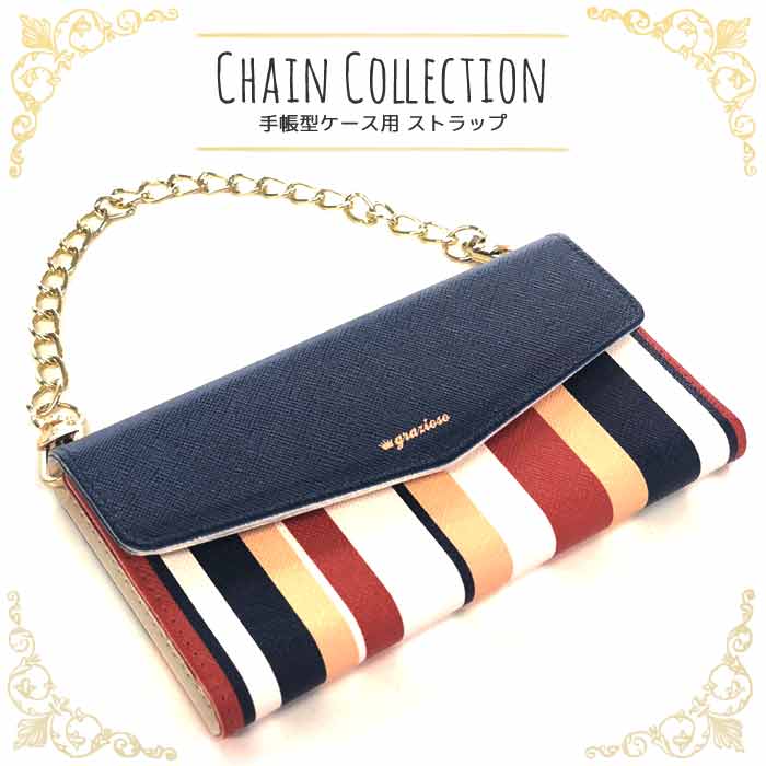 ストラップ CHAIN COLLECTION ハンドストラップ ショートチェーン スマホケース用オプション ゴールド 可愛い オシャレ 人気 クリアチェーン 韓国 アクセサリー 金属 チェーン チェーンストラップ