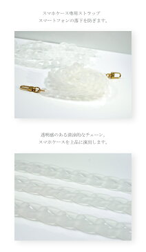 ストラップ CHAIN COLLECTION 手帳型 レター型 スマホケース 全機種対応 可愛い オシャレ 人気 iPhone13 12 11 Pro Max mini iPhoneSE(第2世代) クリアチェーン 韓国 アクセサリー プラスチック チェーン ショルダー タイプ 肩掛け 肩がけ 斜めがけ