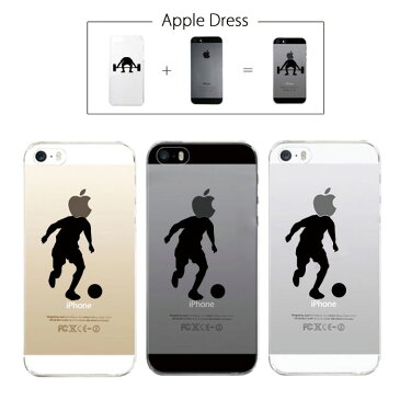 【 iPhone5 iPhone5S 】 アップル ドレス サッカー Jリーグ キック ミラン ボール アンブロ アニメ イラスト アニオタ 秋葉原 リンゴマーク iPhone5 アイフォン Apple iPad mini iMac MacBook savi00005s