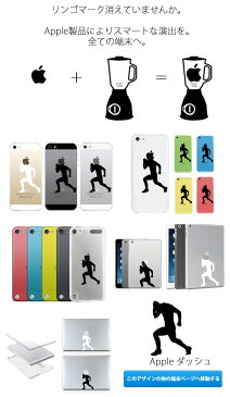 【 iPod touch 5 】 アップル ドレス ランニング ラグビー ラガー 走る トライ ボール 人気 男子 メンズ プレゼント スポーツ リンゴマーク iPhone5 アイフォン アイフォーン Apple iPad mini iMac MacBook savi00005t