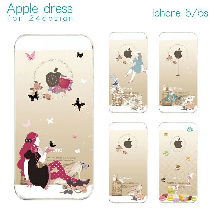 【 iPhone5/5S 】 アップル ドレス クリア デザインケース Apple dress アリス シンデレラ 白雪姫 ピーターパン ティンカーベル マーメイド スカル 花柄 小悪魔 デビル バタフライ 髭 リンゴ 時計 オシャレ デザイン