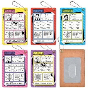 『幼稚園WARS』 パスケース A(リタ) B(ダグ) C(ハナ) D(ルーク) E(シルビア) 公認グッズ キャラクターグッズ パスケース 定期入れ 推し活 幼稚園ウォーズ ステータス 履歴書