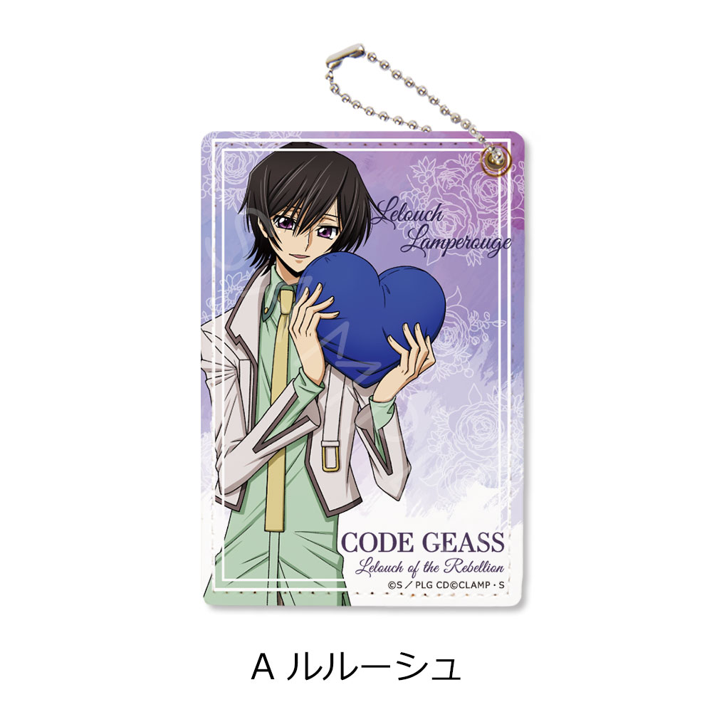 『コードギアス 反逆のルルーシュ』(AGF) パスケース A(ルルーシュ) B(スザク) C(ルルーシュ＆スザク) 公認グッズ キャラクターグッズ 定期入れ 定期ケース カードケース
