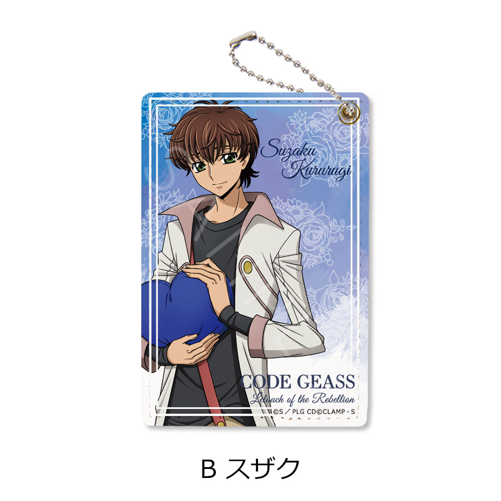 『コードギアス 反逆のルルーシュ』(AGF) パスケース A(ルルーシュ) B(スザク) C(ルルーシュ＆スザク) 公認グッズ キャラクターグッズ 定期入れ 定期ケース カードケース