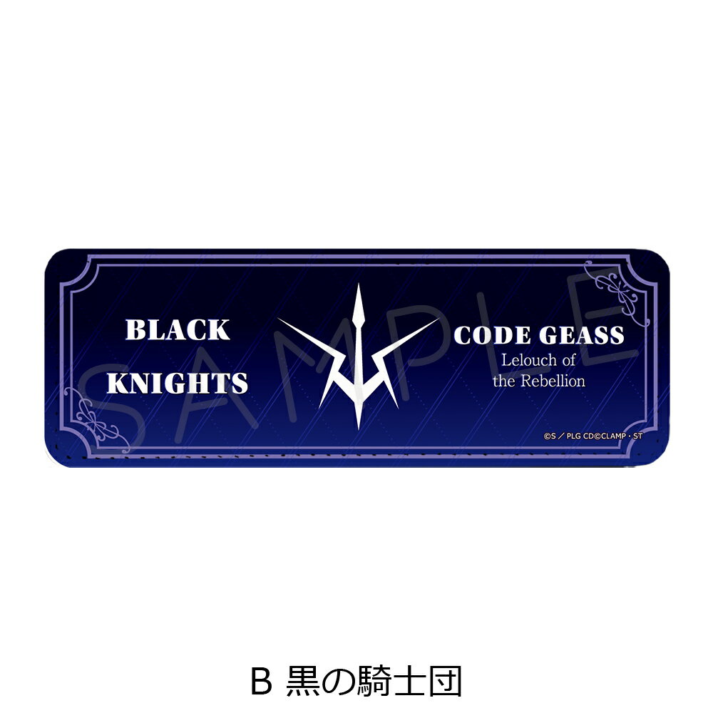『コードギアス 反逆のルルーシュ』 レザーバッジ (ロング) B (黒の騎士団) 公認グ...