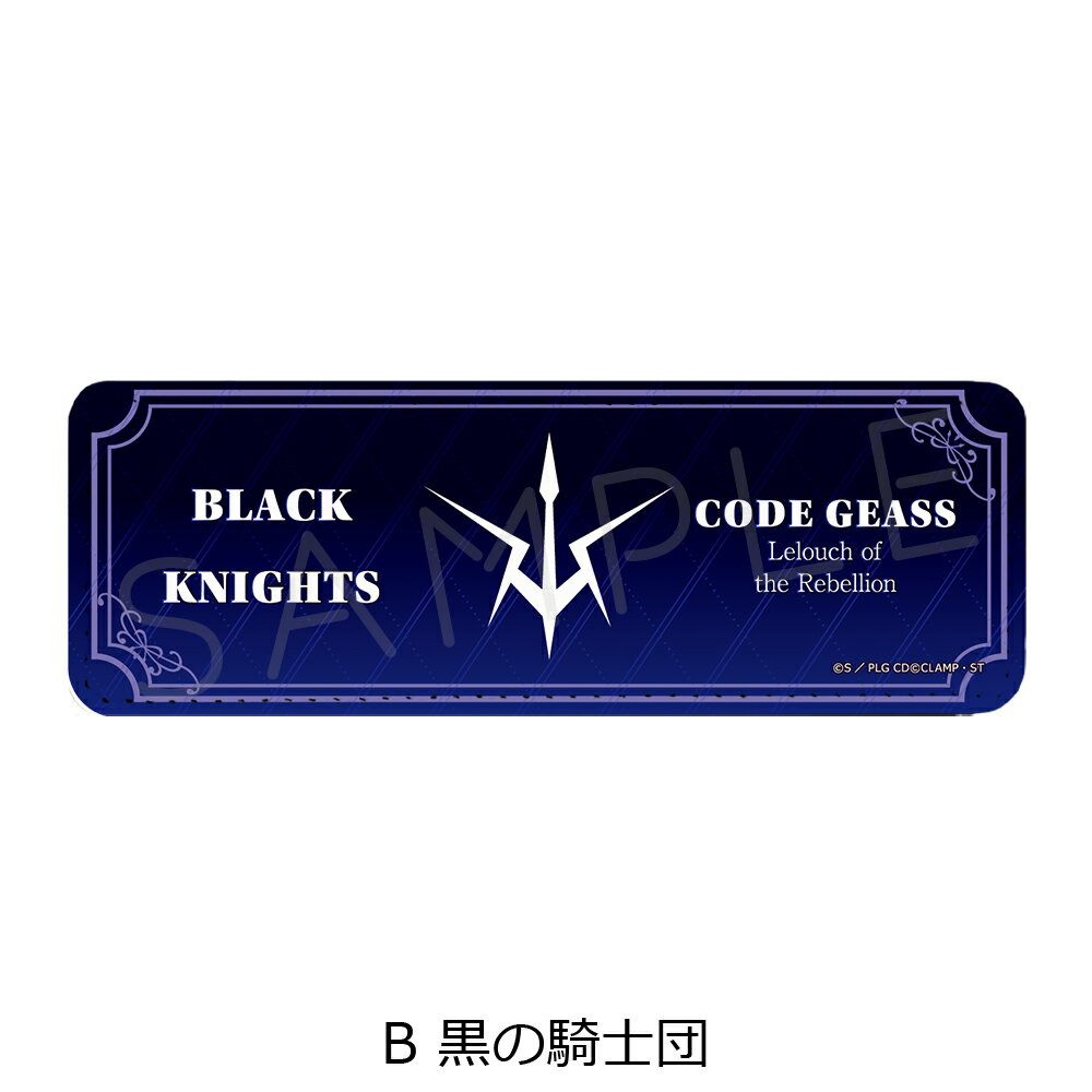 商品詳細発売日 2022年12月下旬ご注文確定後 1か月ごろ後に発送商品説明『コードギアス 反逆のルルーシュ』より、レザーバッジの登場です。黒の騎士団 がデザインされたPUレザーバッジの長方形ロングタイプです。上質な合皮タイプで、レザー調の高級感があり、アパレルとの相性もバッチリ。好きなキャラクターを服やカバンのアクセントにするのも◎各キャラクターを集めてコレクションするのも◎コードギアス 反逆のルルーシュ グッズ をこの機会にぜひ！商品内容レザーバッジ(ロング)サイズ本体：約 H116mm×W40.5mm(バッジ部分は含まず)素材本体：PUレザー発売元シンクイノベーション株式会社コピーライト&copy;SUNRISE／PROJECT L-GEASS　Character Design &copy;2006-2017 CLAMP・ST注意事項・ページ内写真と実物では多少の色の違いが生じる事があります。・仕様は予告なく変更される場合がございます。・商品の発送は、ご注文確定後 1か月ごろ後に発送となります。・予約商品のため、予約確定後のキャンセルはお断りしております。・発売時期の異なる商品を複数ご購入の場合、全ての商品が揃ってからの発送となります。『コードギアス 反逆のルルーシュ』 キャラグッズ・アニメグッズ はこちら ↓↓『コードギアス 反逆のルルーシュ』 レザーバッジ (ロング) B (黒の騎士団)『コードギアス 反逆のルルーシュ』 キャラクターグッズ (公式 正規ライセンス取得) はこちら ↓↓