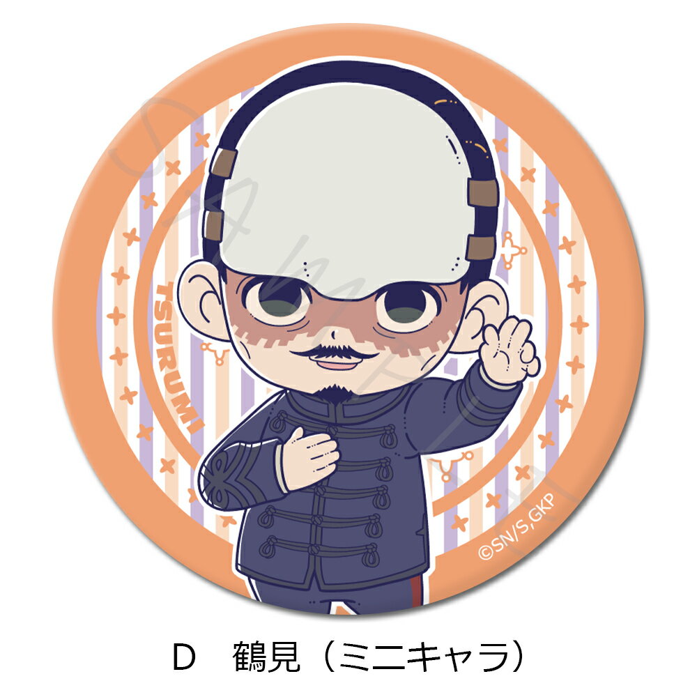 『ゴールデンカムイ』 3way缶バッジD 鶴見（ミニキャラ） 公認グッズ キャラクターグッズ