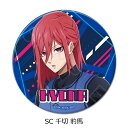 TVアニメ『ブルーロック』 3way缶バッジ75mm SC (千切 豹馬) 公認グッズ キャラクターグッズ