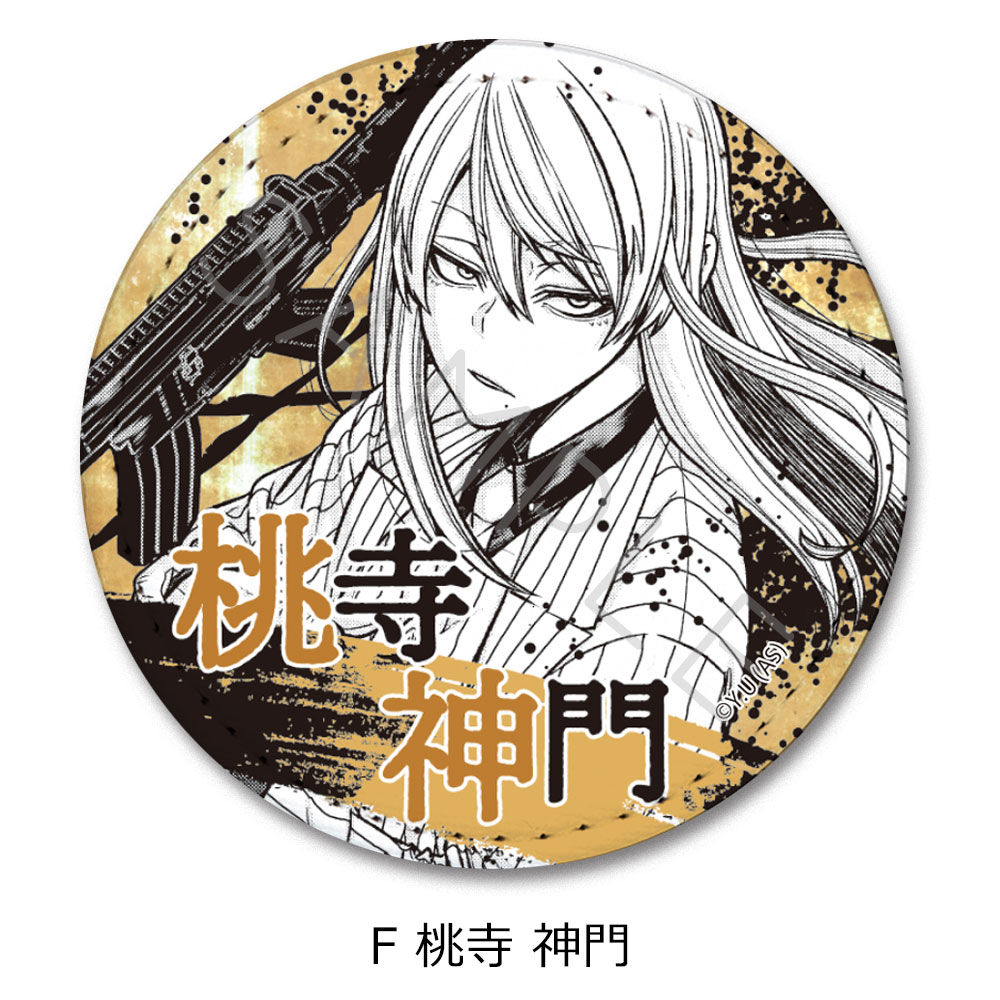 『桃源暗鬼』(2) レザーバッジ F (桃寺 神門) 公認グッズ キャラクターグッズのサムネイル