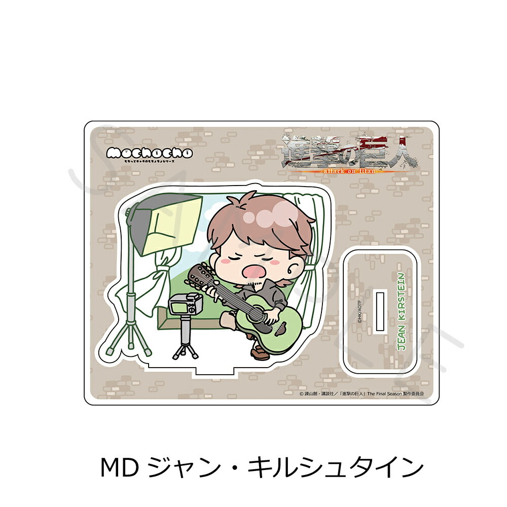 ؿʷε The Final Season 8 륹 Mocho-D () ǧå 饯å