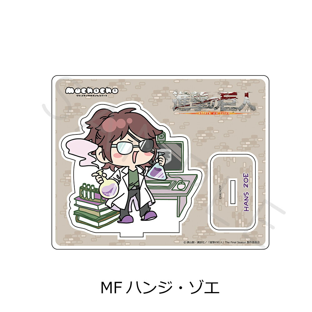 ؿʷε The Final Season 8 륹 Mocho-F (ϥ) ǧå 饯å