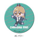 『チェンソーマン』(2) 3way缶バッジ AC (パワー) 公認グッズ キャラクターグッズ
