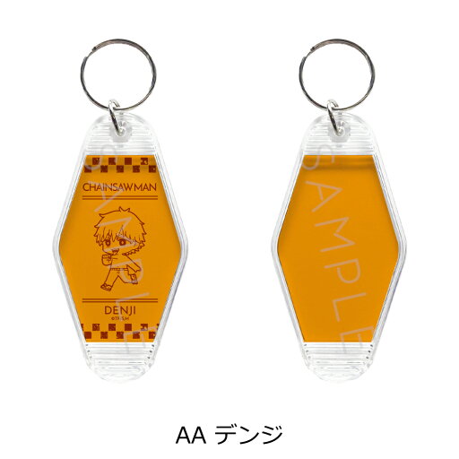 『チェンソーマン』(2) モーテルキーホルダー AA (デンジ) 公認グッズ キャラクターグッズ 『チェンソーマン』(2) モーテルキーホルダー AA (デンジ) 公認グッズ キャラクターグッズ