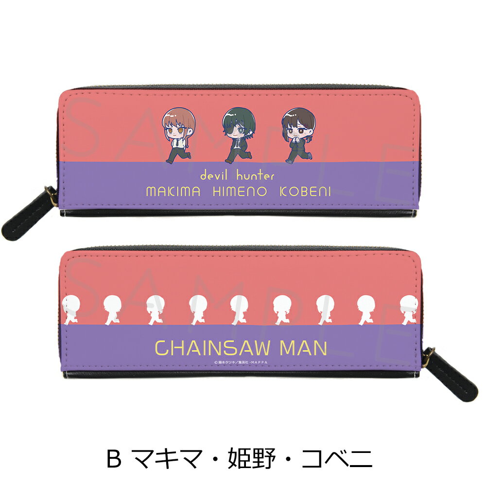 『チェンソーマン』 ペンケース B (マキマ・姫野・コベニ) 公認グッズ キャラクターグッズ