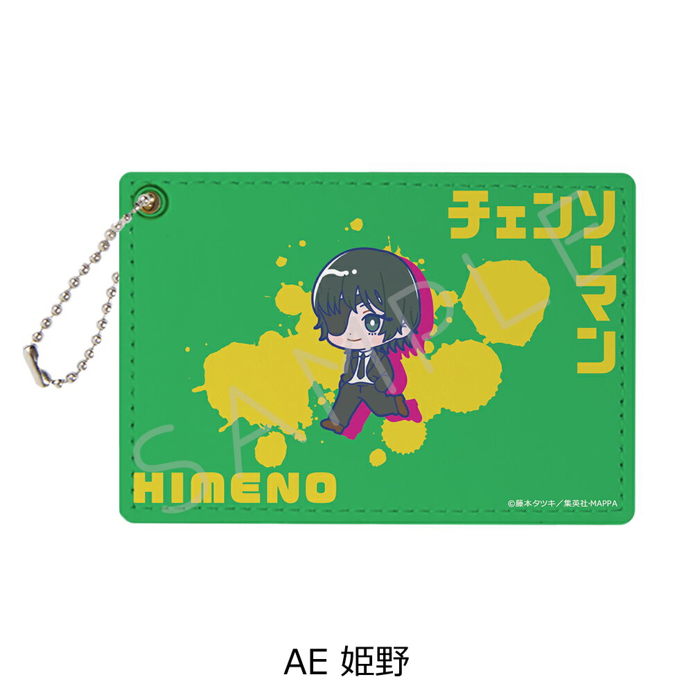 『チェンソーマン』(2) パスケース AE (姫野) 公認グッズ キャラクターグッズ