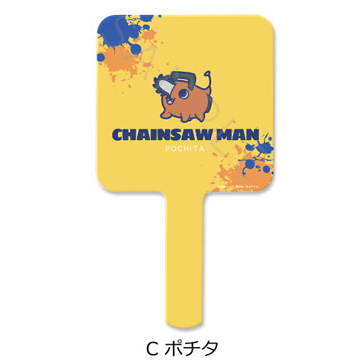 『チェンソーマン』 手持ちミラー C (ポチタ) 公認グッズ キャラクターグッズ 『チェンソーマン』 手持ちミラー C (ポチタ) 公認グッズ キャラクターグッズ