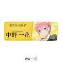 『五等分の花嫁』 第4弾 レザーバッジ (ロング) WA (一花) 公認グッズ キャラクターグッズ