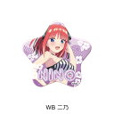 『五等分の花嫁』 第4弾 星型缶バッジ WB (二乃) 公認グッズ キャラクターグッズ