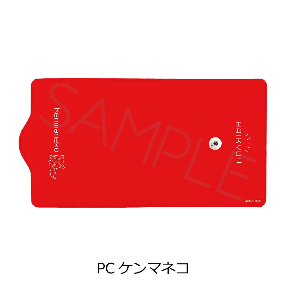 『ハイキュー!!』第6弾(2) キーケース PC(ケンマネコ) 公認グッズ キャラクターグッズ