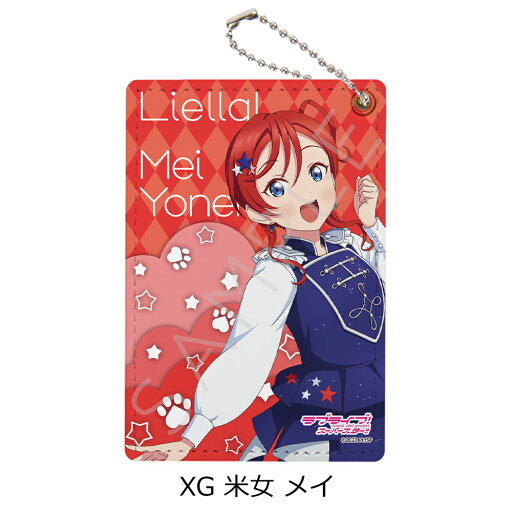 『ラブライブ!スーパースター!!』 第2弾 パスケース XG (米女 メイ) 公認グッズ キャラクターグッズ 『ラブライブ!スーパースター!!』 第2弾 パスケース XG (米女 メイ) 公認グッズ キャラクターグッズ