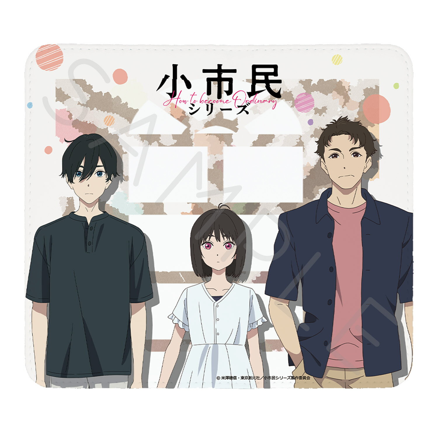 『小市民シリーズ』 マウスパッド A(集合) 小鳩常悟朗 小佐内ゆき 堂島健吾 キャラクターグッズ 合皮 フェイクレザー 推し活 (公式 正規ライセンス取得) 公認グッズ