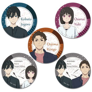 『小市民シリーズ』 レザーバッジ(丸形) A(小鳩常悟朗) B(小佐内ゆき) C(堂島健吾) D(小鳩&小佐内) E(小鳩&堂島) キャラクターグッズ 合皮 レザー バッジ 推し活 (公式 正規ライセンス取得) 公認グッズ