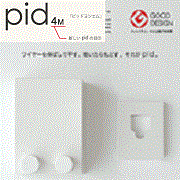 【送料無料】　森田アルミ工業　室内物干しワイヤー　pid4M　洗濯グッズ　物干し　DIY　ピッドヨンエム