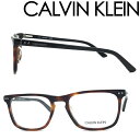 CALVIN KLEIN メガネフレーム カルバンクライン メンズ&レディース マーブルブラウン 眼鏡 00CK-18513-240 ブランド