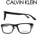 CALVIN KLEIN メガネフレーム カルバンクライン メンズ&レディース マットブラック 眼鏡 CK20535S-001 ブランド