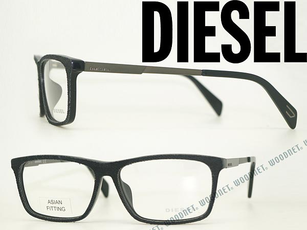 DIESEL ディーゼル メガネフレーム ブラックデニム×ブラック 眼鏡 めがね DL-5153FV-001 ブランド/メンズ&レディース/男性用&女性用/度付き・伊達・老眼鏡・カラー・パソコン用PCメガネレンズ交換対応/レンズ交換は6,800円〜