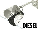 DIESEL ネックレス ディーゼル メンズ レディース ダブルプレート シルバー×ブラック DX0289040 ブランド/チョーカー/ペンダント ドッグタグ チェーン 男性用 女性用 お洒落