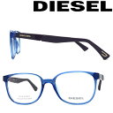 DIESEL メガネフレーム ディーゼル 【在庫処分特価】メンズ&レディース クリアーブルー 眼鏡 00DL-5300-090 ブランド