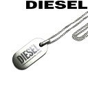 ディーゼル ネックレス（レディース） DIESEL ネックレス ディーゼル メンズ&レディース マットシルバー×ブラック ロゴプレート DX1348040 ブランド