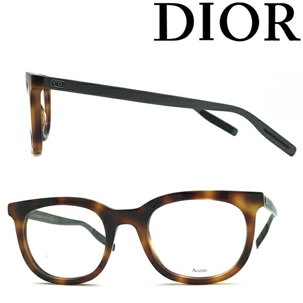 DIOR HOMME メガネフレーム ディオールオム メンズ マーブルブラウン 眼鏡 00CDU-BLACK-TIE217-8E2 ブランド