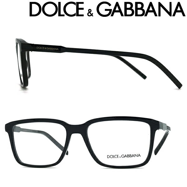 ドルチェ&ガッバーナ メガネ メンズ DOLCE&GABBANA メガネフレーム ドルチェ＆ガッバーナ メンズ&レディース ブラック 眼鏡 0DG-5061-501 ブランド