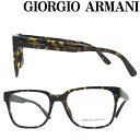 GIORGIO ARMANI メガネフレーム ジョルジオアルマーニ メンズ&レディース マーブルブラウン 眼鏡 ARM-GA-7209-5022 ブランド