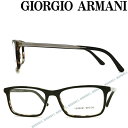 GIORGIO ARMANI メガネフレーム ジョルジオアルマーニ メンズ&レディース ブラック×マーブルブラウン 眼鏡 ARM-GA-7145-5622 ブランド