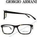 GIORGIO ARMANI メガネフレーム ジョルジオアルマーニ メンズ&レディース マーブルブラウン 眼鏡 ARM-GA-7131-5026 ブランド