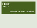 【レンズ交換オプション】カラーレンズ「フォレスト」＜フルカラー＞ LENS-FORE-F 伊達メガネ 老眼鏡 度付き 遠近両用レンズなどに対応