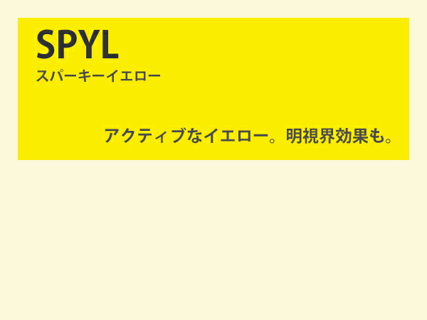 【レンズ交換オプション】カラーレンズ「スパーキーイエロー」＜フルカラー＞ LENS-SPYL-F 伊達メガネ 老眼鏡 度付き 遠近両用レンズなどに対応