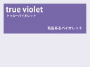 【レンズ交換オプション】カラーレンズ「トゥルーバイオレット」<グラデーション> LENS-TRVI-G 伊達メガネ 老眼鏡 度付き 遠近両用レンズなどに対応(4)