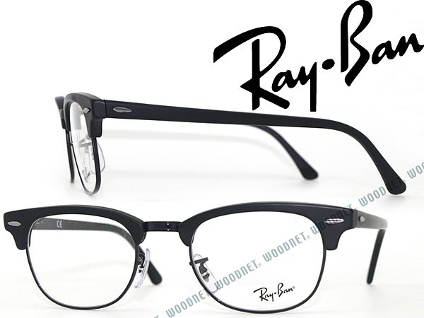 眼鏡・サングラス, 眼鏡 RayBan CLUBMASTER RX-5154-2077 
