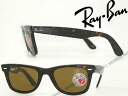 RayBan レイバン サングラス WAYFARER ブラウン 偏光レンズ 0RB-2140-902-57 ブランド/メンズ&レディース/男性用&女性用/紫外線UVカットレンズ/ドライブ/釣り/アウトドア/おしゃれ