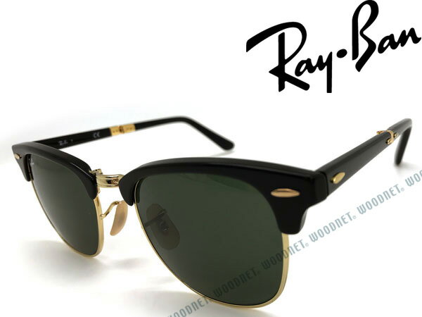 RayBan レイバン サングラス FOLDING CLUBMASTER グリーンブラックサングラス 折りたたみ式 0RB-2176-901 ブランド/メンズ&レディース/男性用&女性用/紫外線UVカットレンズ/ドライブ/釣り/アウトドア/おしゃれ